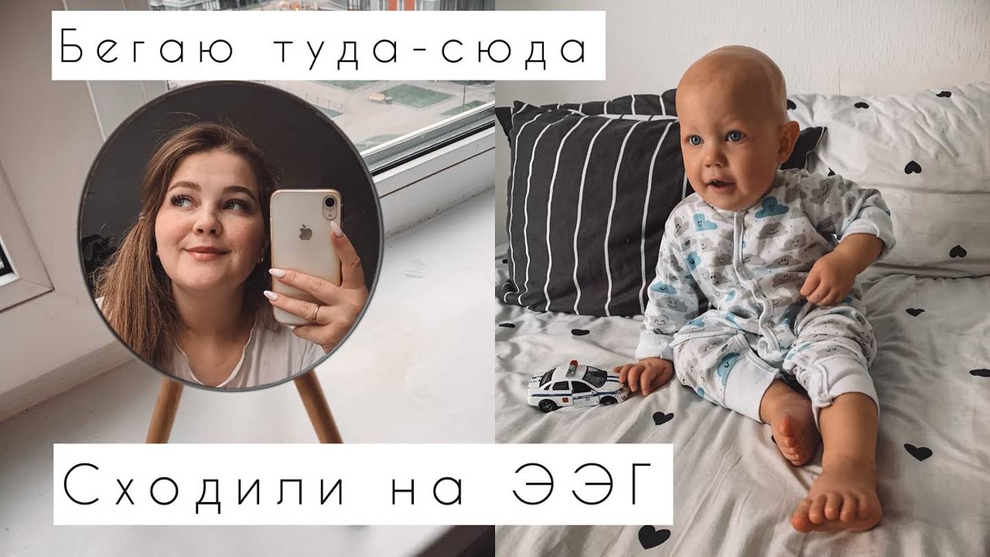 VLOG: САМОЗАСЫПАНИЕ | ПРОДАЮ НА АВИТО | МОЁ ПРЕОБРАЖЕНИЕ | ОСЕННИЙ ДЕКОР | СХОДИЛИ НА ЭЭГ