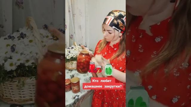 Кто любит домашние заготовки? #уралочка #уральскаядевушка