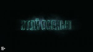 Хищные земли — Русский трейлер #2 (Дубляж, 2024)