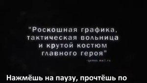 Crysis 3:литерал(Literal)