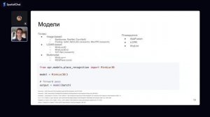 Александр Мелехин | Глобальная локализация робота с помощью открытой библиотеки OpenPlaceRecognition