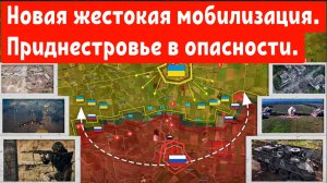 Новая жестокая мобилизация. Приднестровье в опасности.