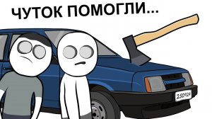 Реакция на X2DED