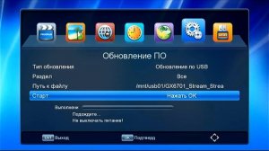 Perfeo Stream на чипе GX6701 Обновление ПО 2023