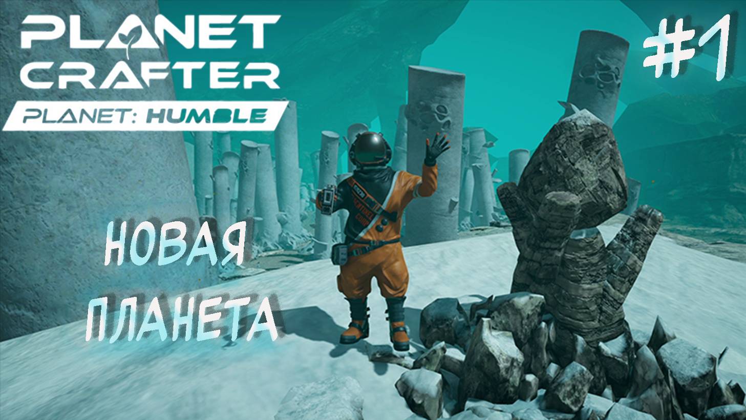 НОВОЕ DLC - НОВЫЙ МИР / The Planet Crafter - Planet Humble / #1 / Прохождение на русском