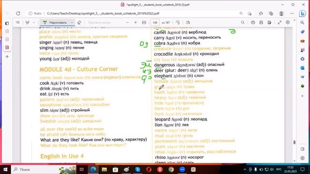 Спотлайт 5  словарик, 5a модуль, Amazing creatures