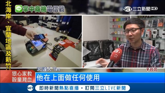 睡醒50萬全飛了～中信LINE Pay被盜刷 半夜收40多封國外刷卡記錄 無認證網路交易釀禍？│記者 曾佳萱 甘涵仁│【LIVE大現場】20180424│三立新聞台 смотреть онлайн