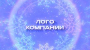 Christmas Snowflakes