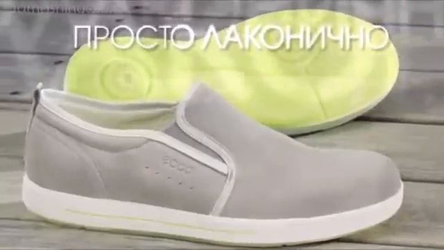 Обувь Ecco