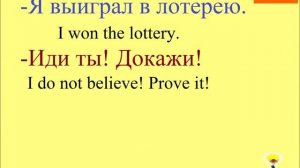 № 26 Разговорный русский - о боже, блин, давай..- восклицания