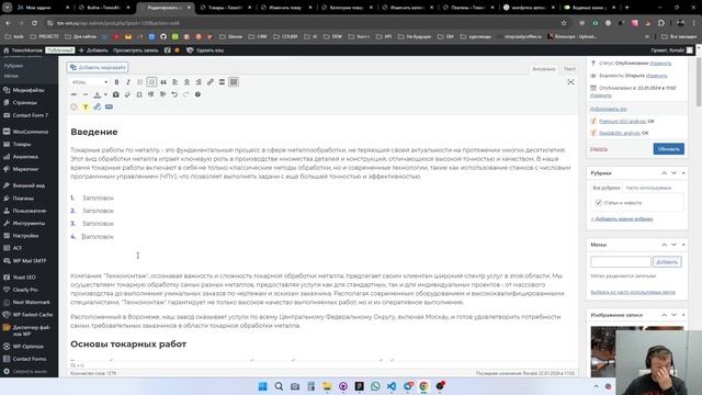 Как редактировать статьи на сайте смотреть онлайн