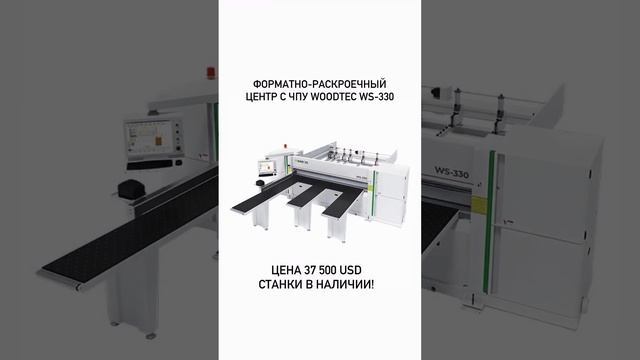 #меркатор #заточка #мебельноепроизводство #станокдлябизнеса #станки
