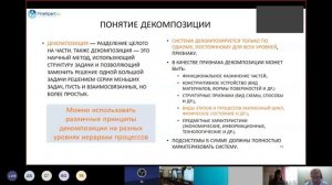 Особенности разработки архитектурных моделей бизнес процессов в нотации IDEF0 в Business Studio