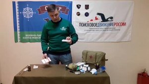 ШКОЛА ПОИСКОВИКА (ПОХОДНАЯ АПТЕЧКА)