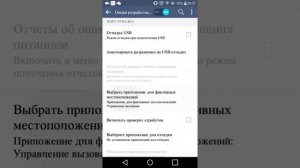 Взлом GPS. Как обмануть GPS, ­POKEMON GO ­на Андроид. Обман гло­насс GPS