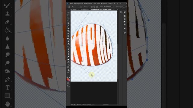 Photoshop 2024 Tutorial (ХУРМА)-ТИПОГРАФИКА