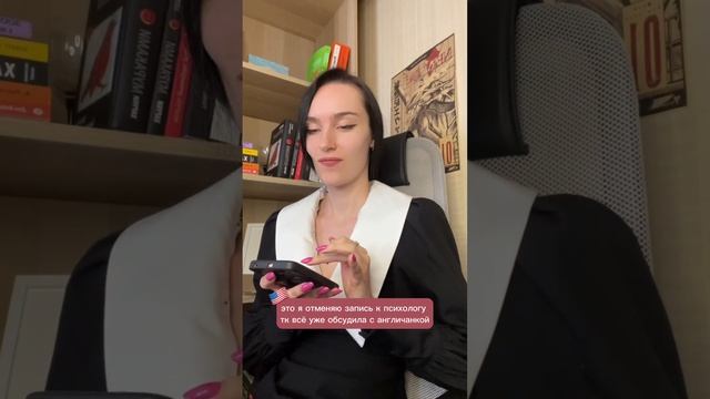твой личный психолог