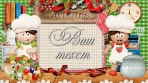 ФУТАЖ ДЕТСКИЙ для ТЕКСТА. КУХНЯ FOOTAGE FOR KIDS KITCHEN