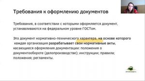 Тема 10.1