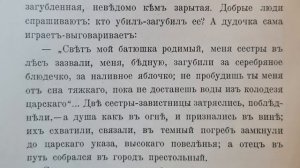 Про серебряное блюдечко и наливное яблочко. Русская народная сказка