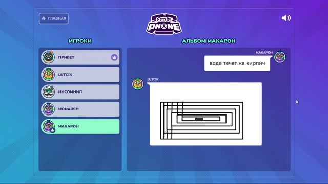 Алё, как слышно? (garticphone,Csgo)