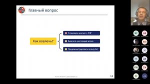 Как вовлечь собственников и топ-менеджеров в работу с архитектурой бизнес-процессов