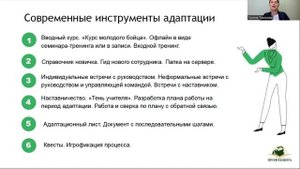 Урок 2  Инструменты адаптации