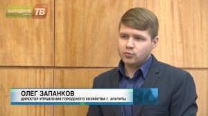 УГХ Апатиты