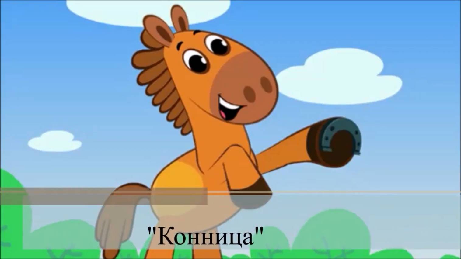 А Хачатурян. _Конница_ смотреть онлайн