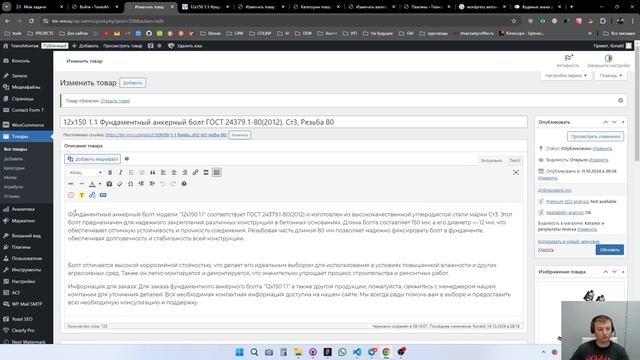 Как редактировать товары и категории товаров смотреть онлайн