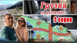 Грузия 2023 2 серия. Тбилиси, Diamond Bridge, Вардзиа, Ахалцихская крепость Рабат, Боржоми.