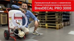 Мощный насос для очистки котлов BrexDECAL PRO 3000: распаковка и технические характеристики.