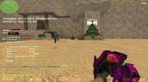СЛИВ БОССА ПРОЕКТА НА ЗОМБИ БОСС КС 1.6