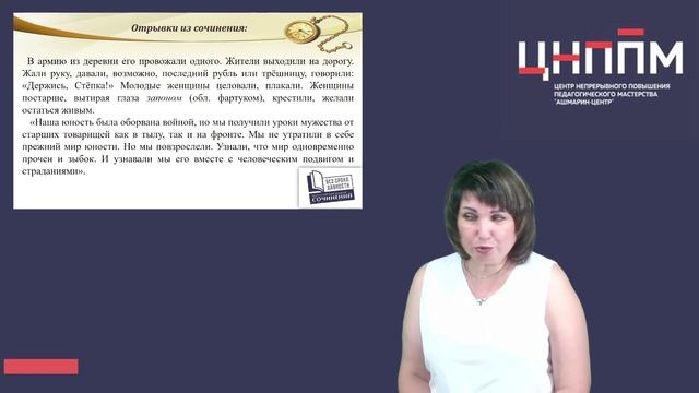 Подготовка к Всероссийскому конкурсу сочинений «Без срока давности»