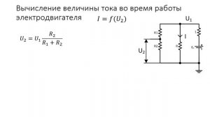 ИК Космические классы практика-2