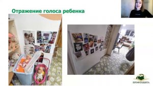 Поддержка эмоционального благополучия ребенка в образовательной среде детского сада