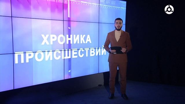 Хроника происшествий. 12.10.2024 г.