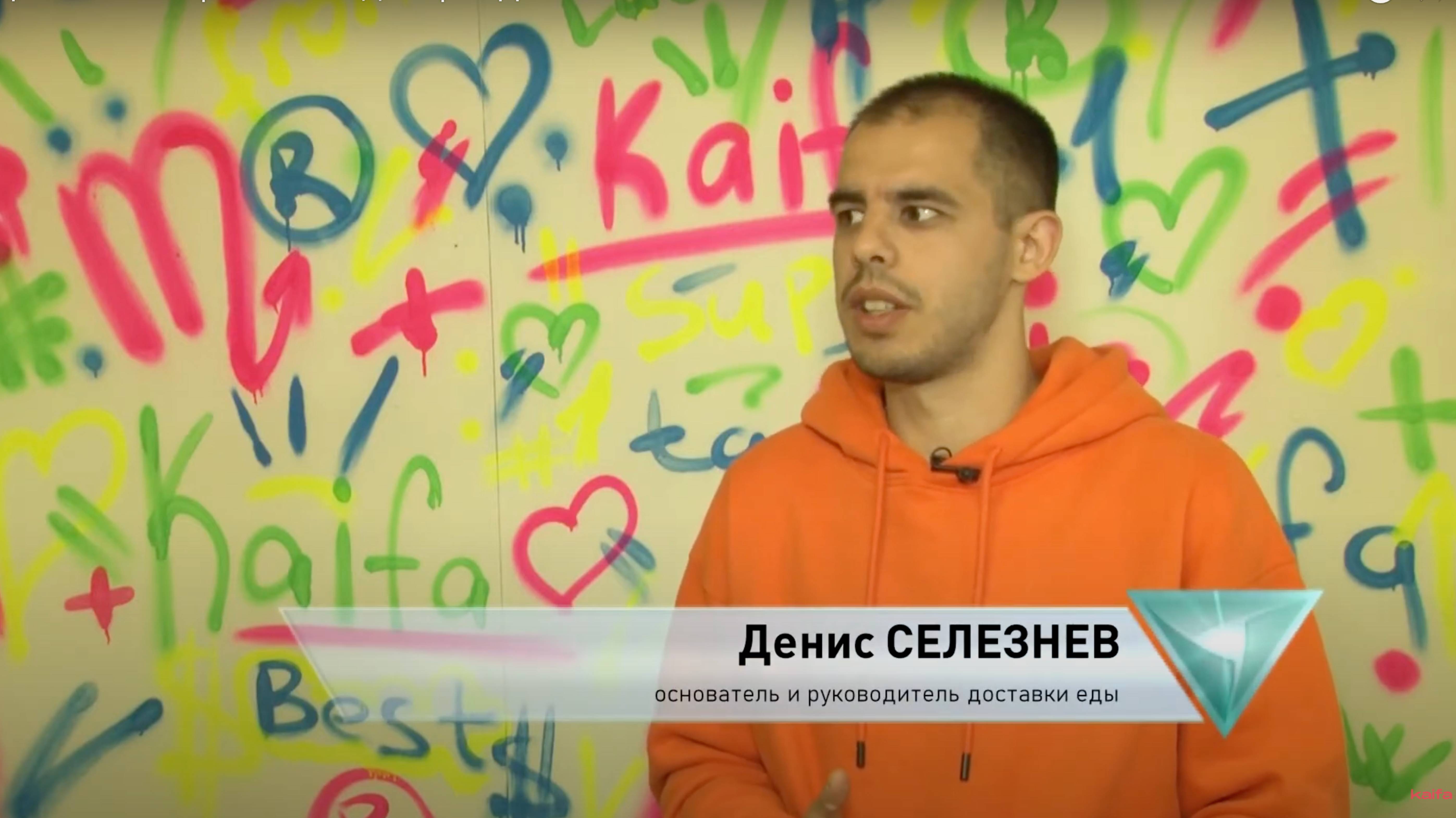 Доставка Kaifa на Ветте: роллы и пицца Пермь