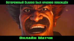 Tekken 8|МНОГО ХЕЙХАЧИ|Онлайн матчи