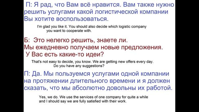 № 281 Учим русский язык БИЗНЕС ПЕРЕГОВОРЫ смотреть онлайн