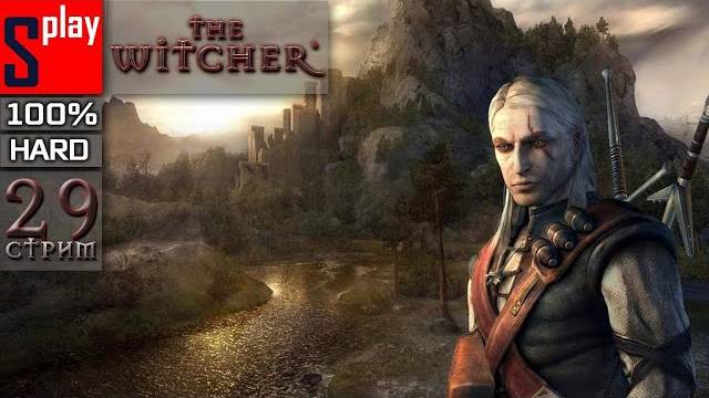 The Witcher на 100% (HARD) - [29-стрим] - DLC