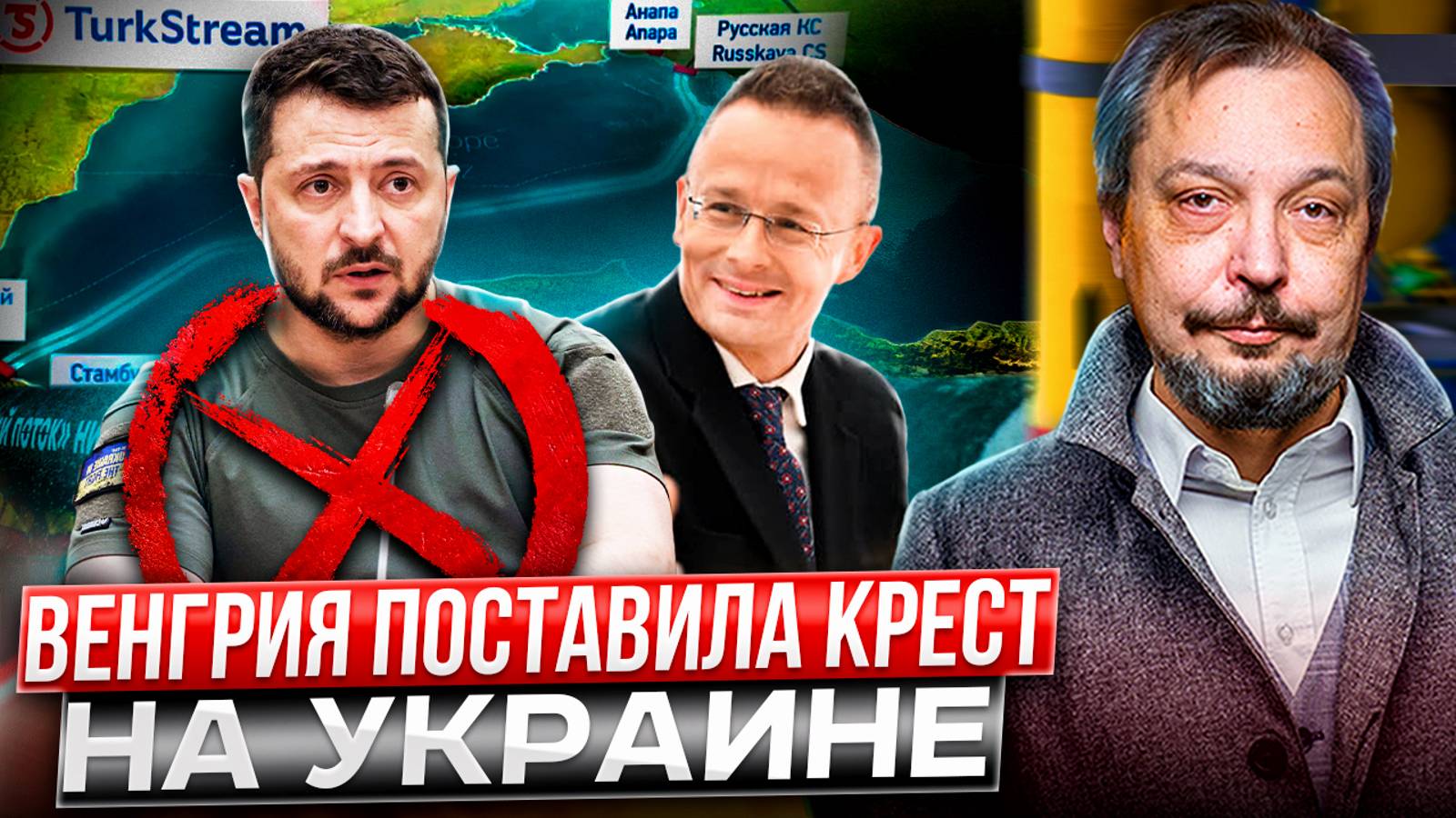 Газовая ЗРАДА для Киева! Венгрия ОТКАЖЕТСЯ от Транзита газа через Украину?