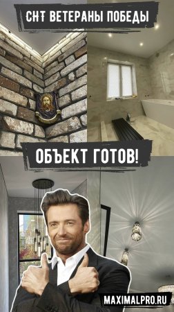 СНТ "Ветераны Победы" | Объект Готов!