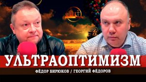 Почему быть добру, или Ответы на задаваемые вопросы