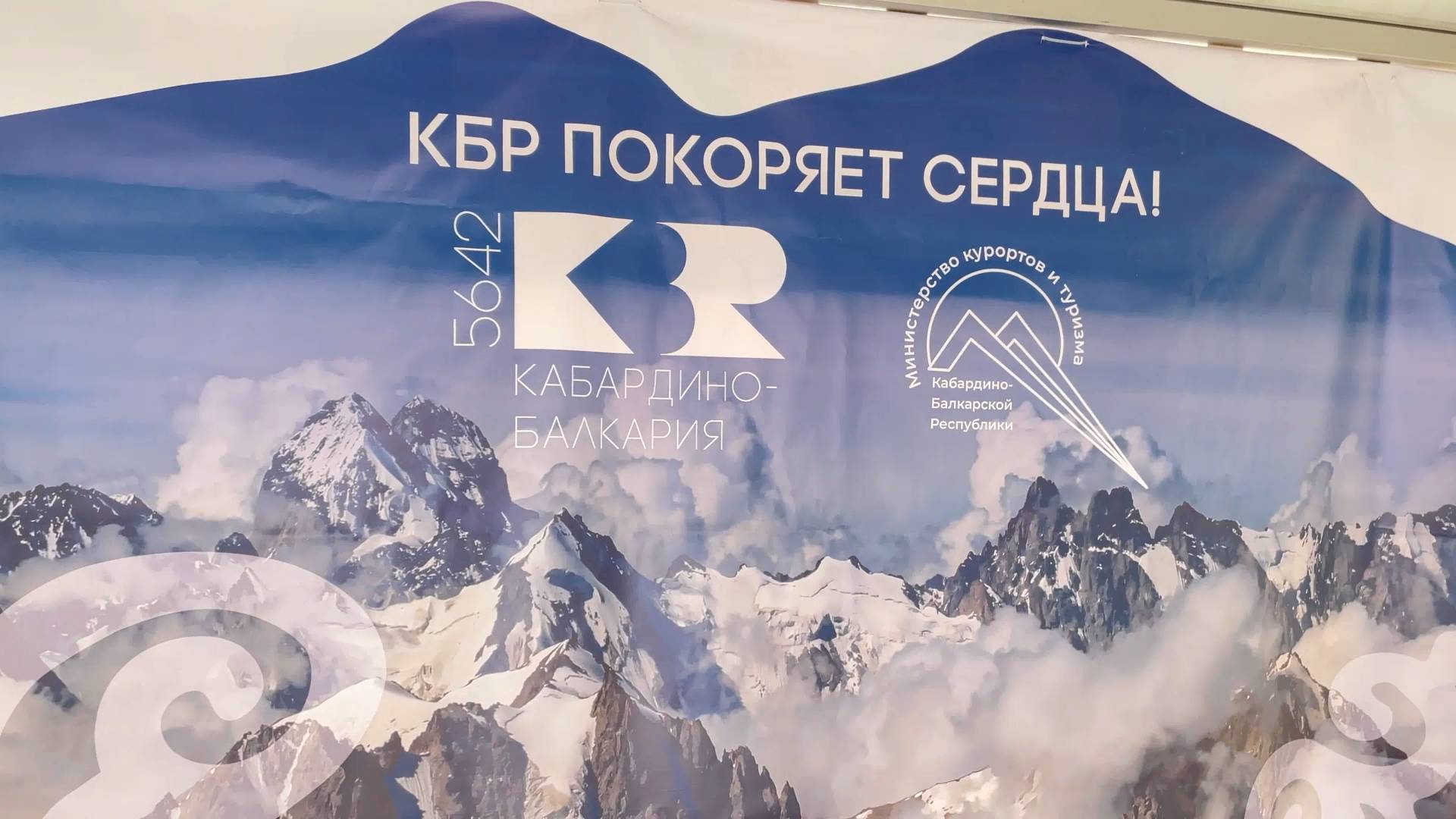 Делегация из Кабардино-Балкарии приняла участие в работе форума «Открытый Дагестан –2024»
