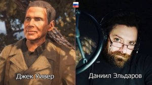Sniper Elite — Актёры оригинальной и русской озвучки
