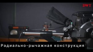 Радиально-рычажная торцовочная пила KGSP18-255 P