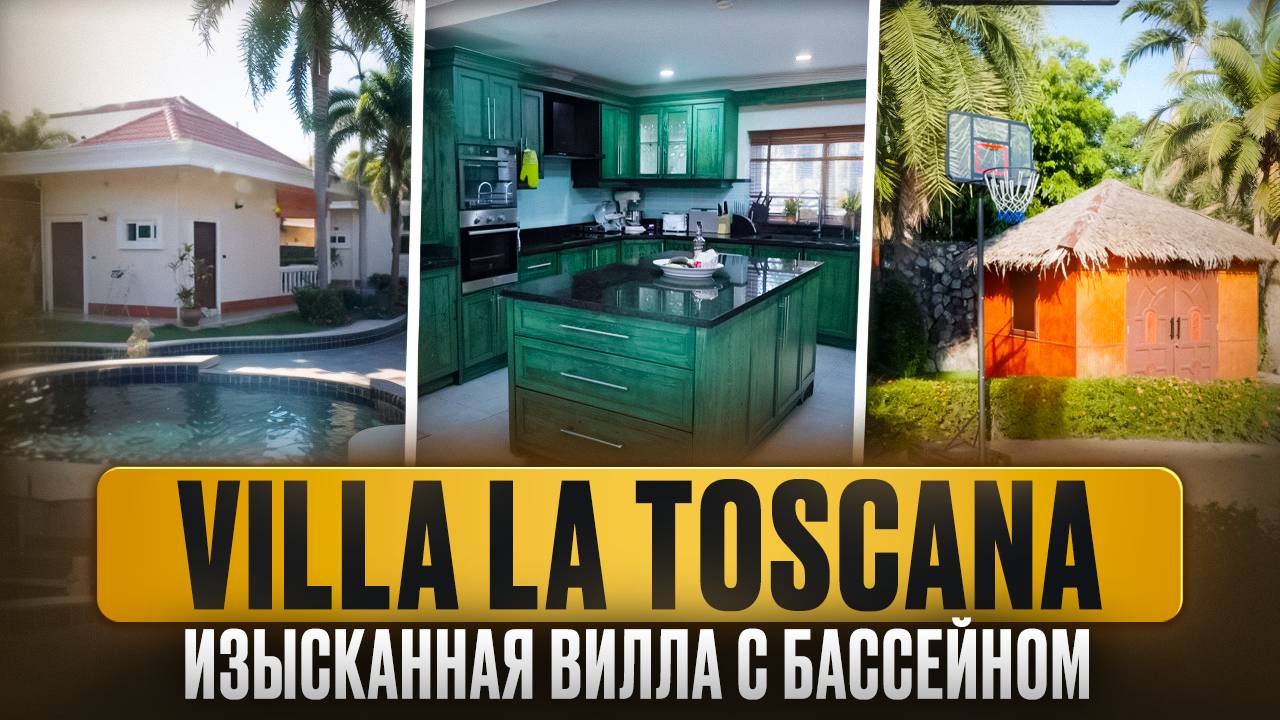 Villa La Toscana. Изысканная вилла с бассейном