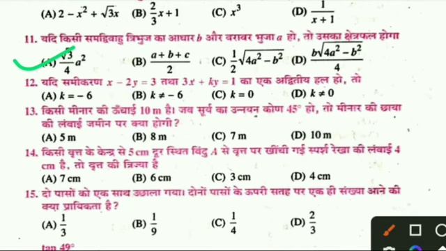 10th Class Math Question Bank 2011 to 2022 Total Objective Questions Answer