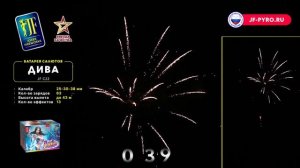 Разнокалиберный фейерверк 63 выстрела «Дива» Joker fireworks JF С25/30/38-63 (C22)